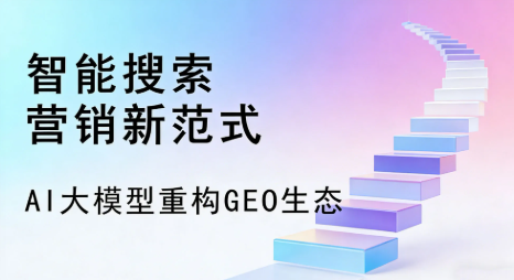 北塔区全域优化生态，构建品牌全网协同、区域深耕的流量增长体系