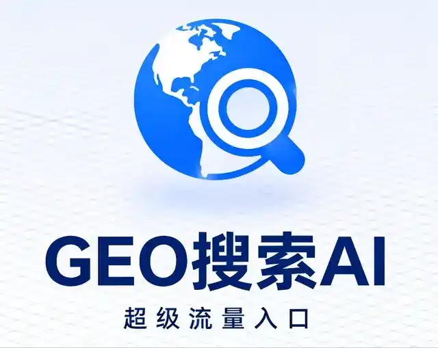 北塔区做GEO精准推广，才是本地获客的长效流量底牌