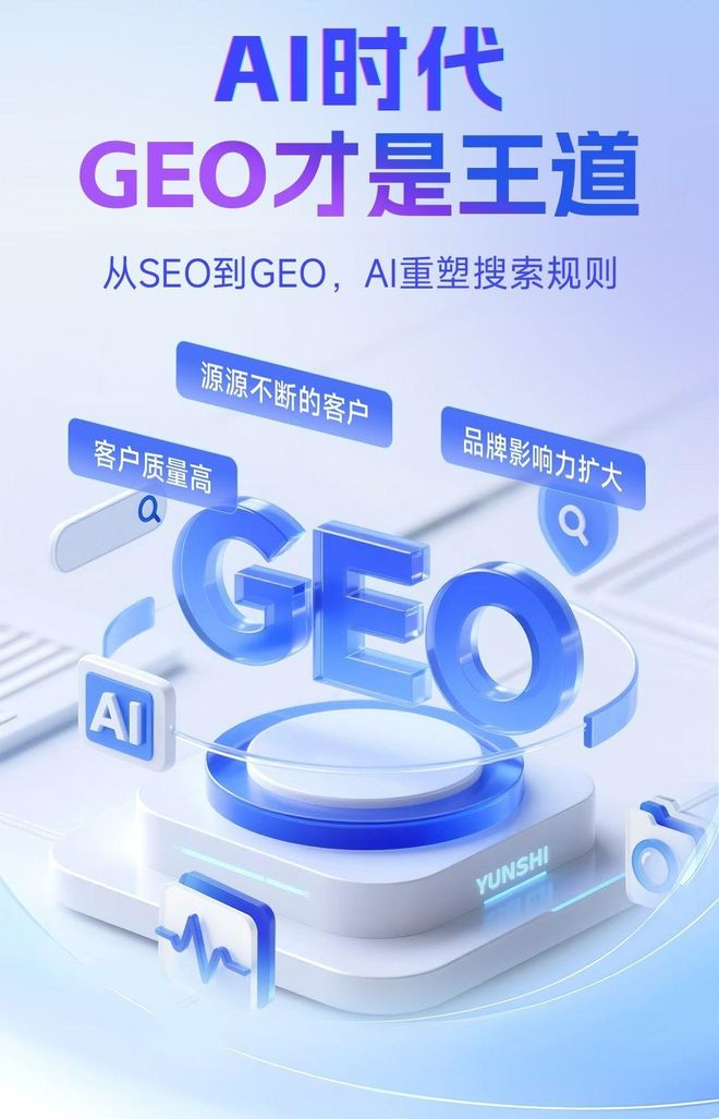 标准化赋能北塔区本地数字营销 国硕AI重构国内GEO优化服务新生态